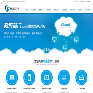 河南光发网络科技有限公司