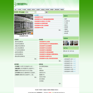 信阳师范学院生物实验教学中心