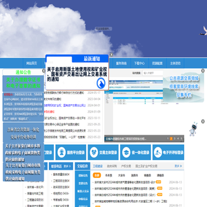 白城市公共资源交易平台