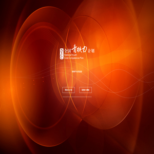 青核力财商平台