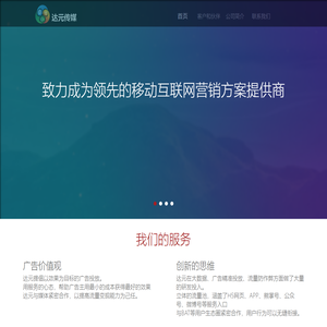 上海达元文化传媒有限公司