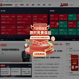 经传多赢股票网：让投资遇见美好