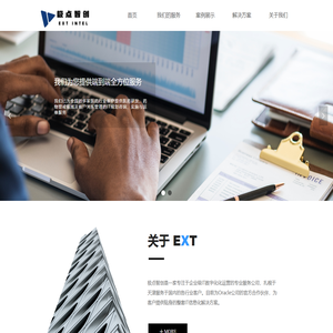 极点智创科技（天津）有限公司