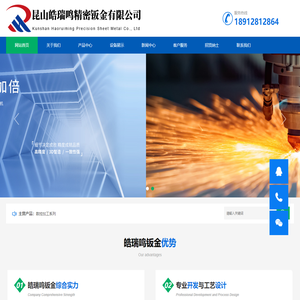 昆山钣金加工厂