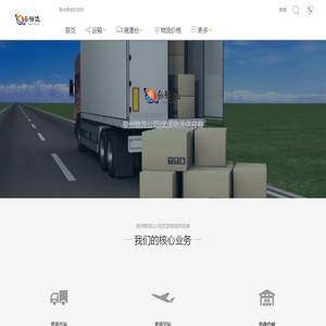 泉州物流公司