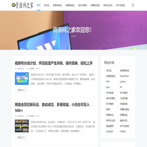资源网之家