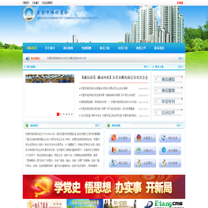 东营市潍坊商会