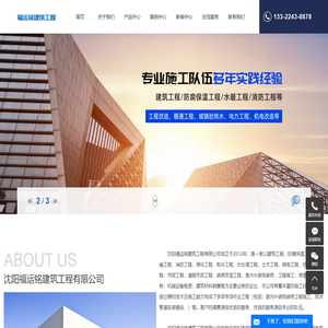 市政工程