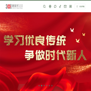 中国人民解放军总医院