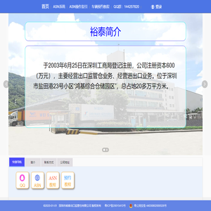 深圳市裕泰出口监管仓有限公司