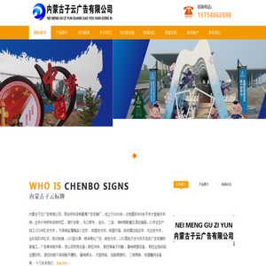 呼和浩特广告牌