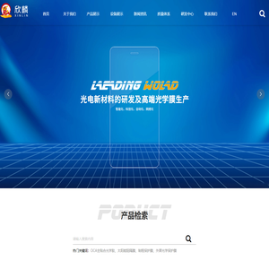 浙江欣麟新材料技术有限公司