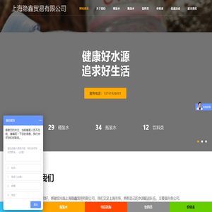 上海隐鑫贸易有限公司