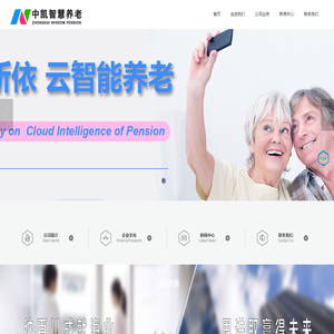 中凯智慧养老