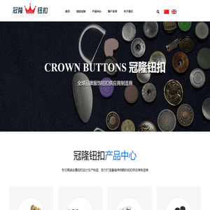 东莞市冠隆钮扣有限公司