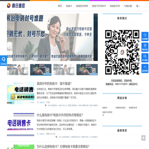 电销卡,电销防封系统,白名单电销卡,云语,剑夆,电销卡办理,电销防封软件办理,电销卡官网