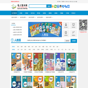 电子课本