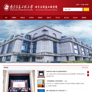 南京信息工程大学