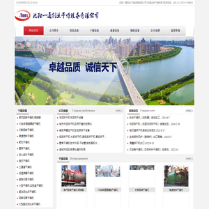 沈阳一通创业干燥设备有限公司