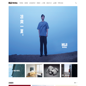 MUJI无印良品
