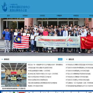 广州城建职业学院