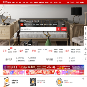 【全国房地产门户