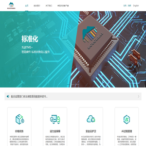 神驼科技官方网站