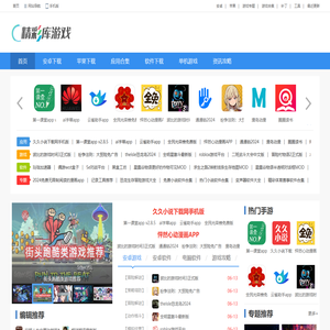 单机游戏下载基地