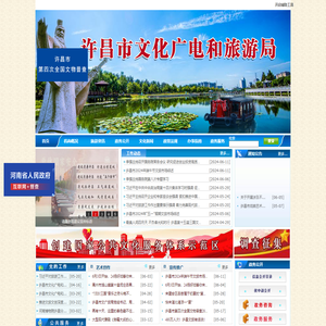许昌文化网