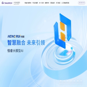 北京中恒电国际信息技术有限公司