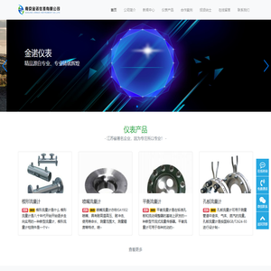 孔板流量计及喷嘴流量计专业供应商