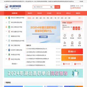 湖北单独考试招生