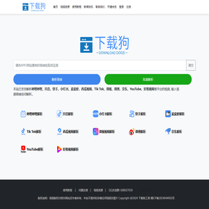 无水印视频下载器