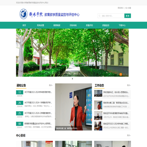 质量监控中心