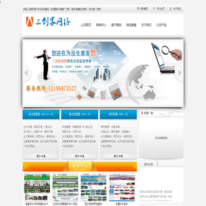 沭阳网站建设