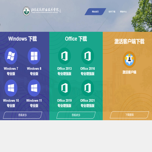 软件正版化平台