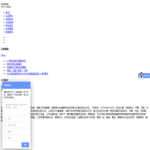 钦州金卫士白蚁防治站