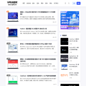 VPS推荐网
