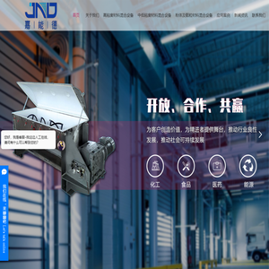 无锡嘉能德智能装备有限公司