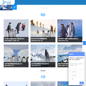 南极旅游