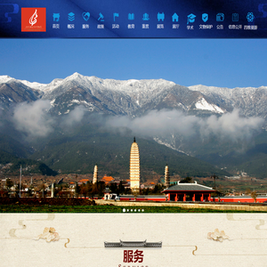 大理白族自治州博物馆