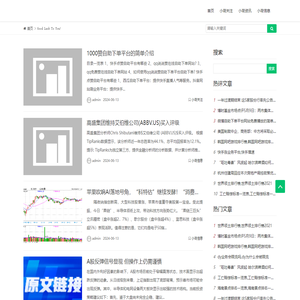小荷资讯网
