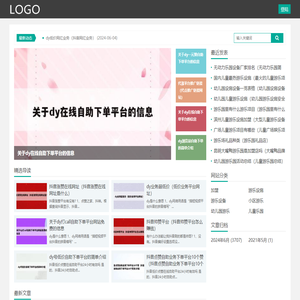 乐悠游儿童游乐(深圳)有限公司