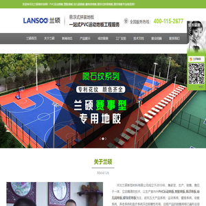 幼儿园地板,健身房地板,悬浮地板,PVC运动地板