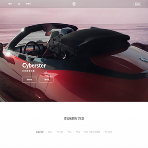 上汽MG名爵品牌