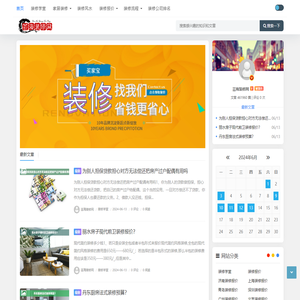 芸海装修网