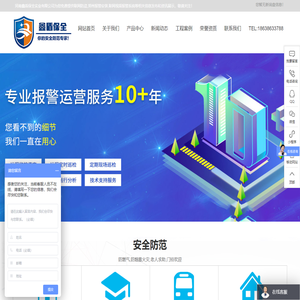 河南鑫盾保全实业有限公司