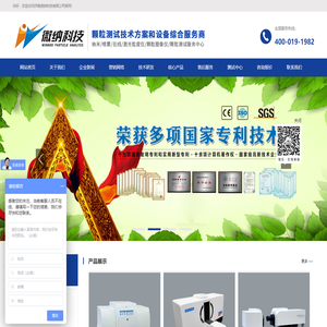 济南微纳科技有限公司