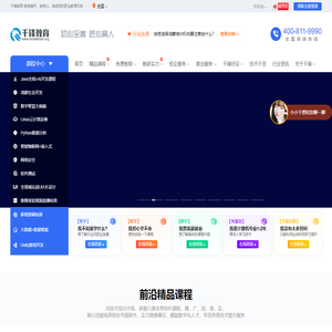 千锋教育IT培训班