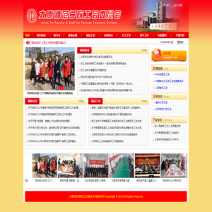 工会新网